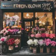 你希望你的花卉店能吸引什么样的顾客群体?